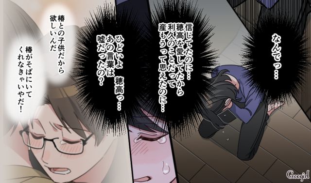 【スカッと漫画】「もう女として見られない」産後の妻を裏切った最低夫に復讐した話【第16話】