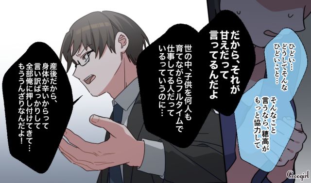 【スカッと漫画】「もう女として見られない」産後の妻を裏切った最低夫に復讐した話【第16話】