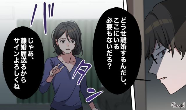 【スカッと漫画】「もう女として見られない」産後の妻を裏切った最低夫に復讐した話【第16話】