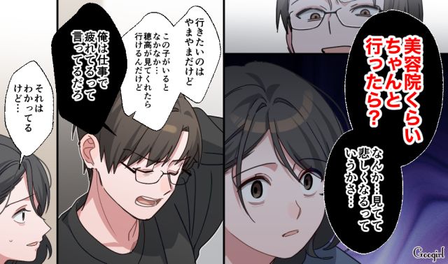 【スカッと漫画】「もう女として見られない」産後の妻を裏切った最低夫に復讐した話【第15話】
