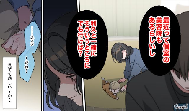 【スカッと漫画】「もう女として見られない」産後の妻を裏切った最低夫に復讐した話【第15話】