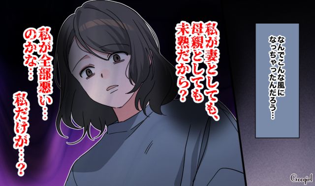 【スカッと漫画】「もう女として見られない」産後の妻を裏切った最低夫に復讐した話【第15話】