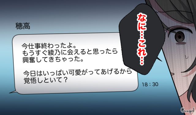 【スカッと漫画】「もう女として見られない」産後の妻を裏切った最低夫に復讐した話【第15話】