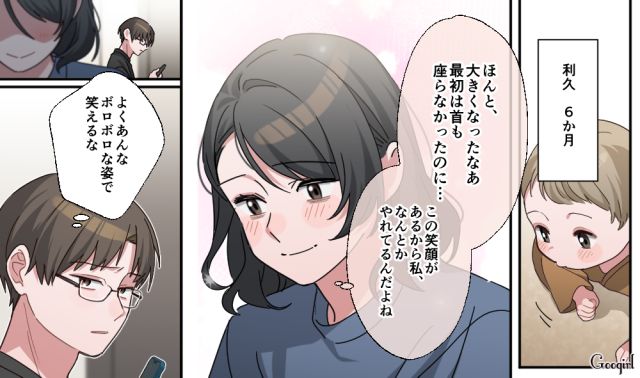 【スカッと漫画】「もう女として見られない」産後の妻を裏切った最低夫に復讐した話【第15話】