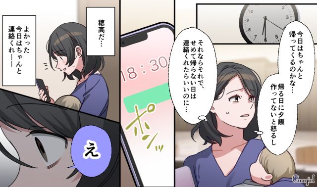 【スカッと漫画】「もう女として見られない」産後の妻を裏切った最低夫に復讐した話【第15話】