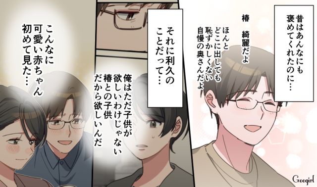 【スカッと漫画】「もう女として見られない」産後の妻を裏切った最低夫に復讐した話【第15話】