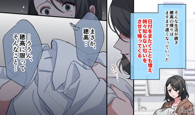 【スカッと漫画】「もう女として見られない」産後の妻を裏切った最低夫に復讐した話【第15話】