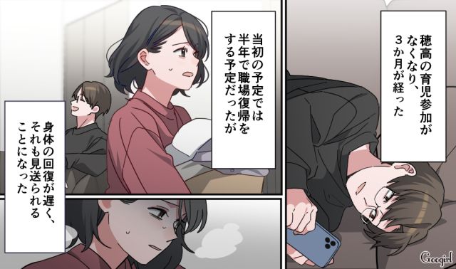 【スカッと漫画】「もう女として見られない」産後の妻を裏切った最低夫に復讐した話【第15話】