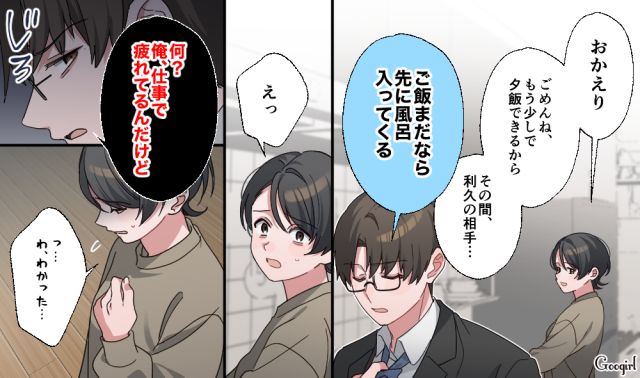 【スカッと漫画】「もう女として見られない」産後の妻を裏切った最低夫に復讐した話【第14話】