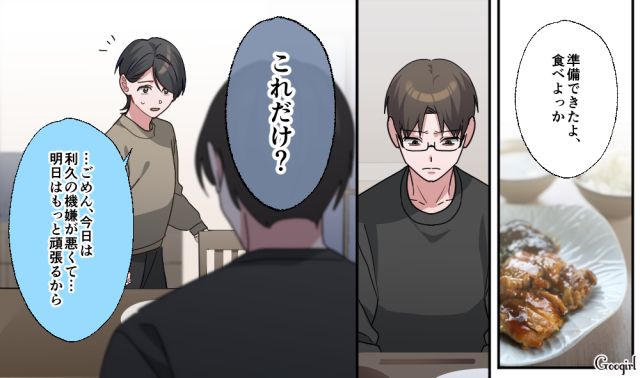 【スカッと漫画】「もう女として見られない」産後の妻を裏切った最低夫に復讐した話【第14話】
