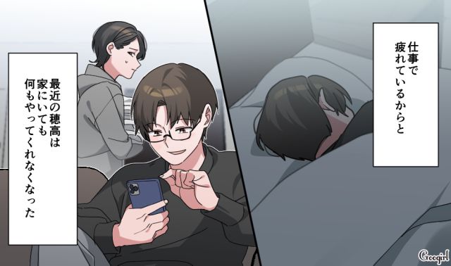 【スカッと漫画】「もう女として見られない」産後の妻を裏切った最低夫に復讐した話【第14話】