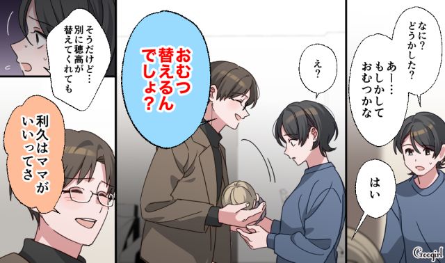 【スカッと漫画】「もう女として見られない」産後の妻を裏切った最低夫に復讐した話【第14話】