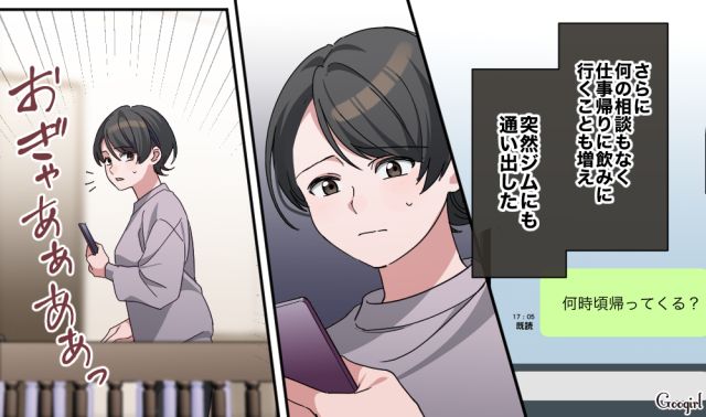 【スカッと漫画】「もう女として見られない」産後の妻を裏切った最低夫に復讐した話【第14話】