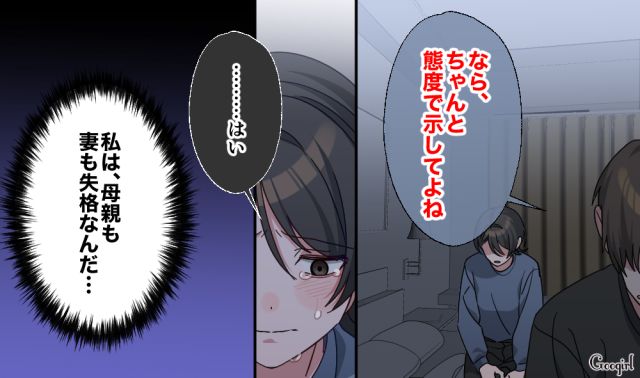 【スカッと漫画】「もう女として見られない」産後の妻を裏切った最低夫に復讐した話【第13話】