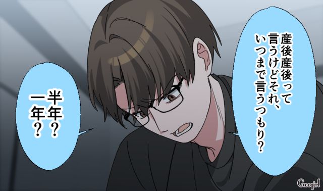 【スカッと漫画】「もう女として見られない」産後の妻を裏切った最低夫に復讐した話【第13話】