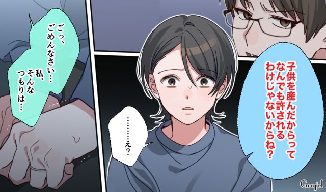 【スカッと漫画】「もう女として見られない」産後の妻を裏切った最低夫に復讐した話【第13話】
