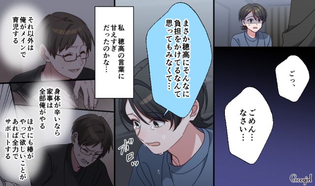 【スカッと漫画】「もう女として見られない」産後の妻を裏切った最低夫に復讐した話【第13話】
