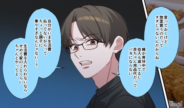 【スカッと漫画】「もう女として見られない」産後の妻を裏切った最低夫に復讐した話【第13話】