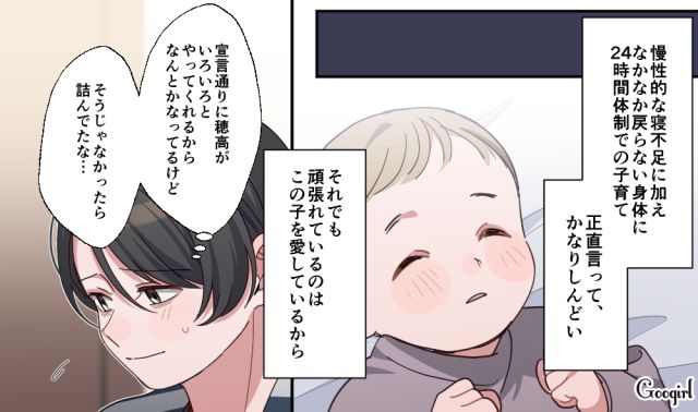 【スカッと漫画】「もう女として見られない」産後の妻を裏切った最低夫に復讐した話【第12話】