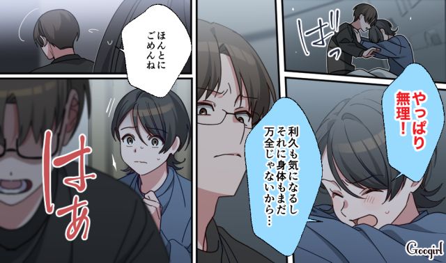 【スカッと漫画】「もう女として見られない」産後の妻を裏切った最低夫に復讐した話【第12話】