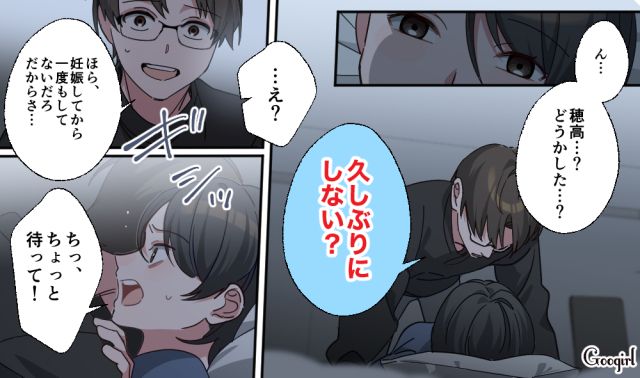 【スカッと漫画】「もう女として見られない」産後の妻を裏切った最低夫に復讐した話【第12話】