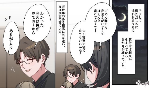 【スカッと漫画】「もう女として見られない」産後の妻を裏切った最低夫に復讐した話【第12話】