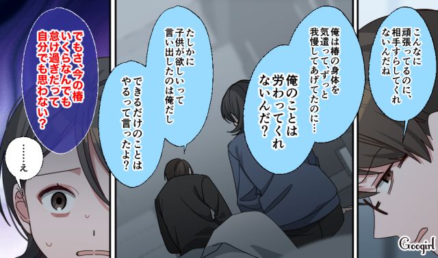 【スカッと漫画】「もう女として見られない」産後の妻を裏切った最低夫に復讐した話【第12話】