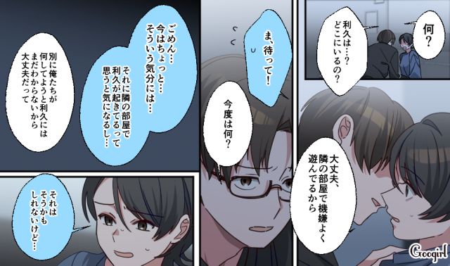 【スカッと漫画】「もう女として見られない」産後の妻を裏切った最低夫に復讐した話【第12話】