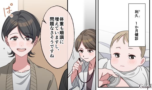 【スカッと漫画】「もう女として見られない」産後の妻を裏切った最低夫に復讐した話【第11話】