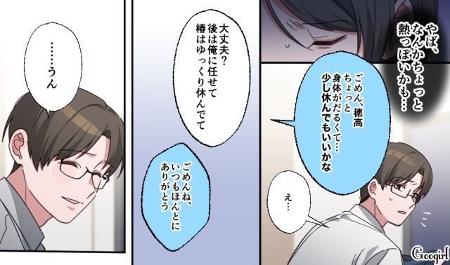 【スカッと漫画】「もう女として見られない」産後の妻を裏切った最低夫に復讐した話【第11話】