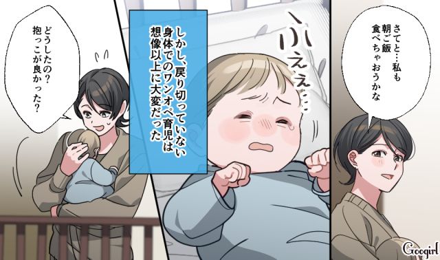 【スカッと漫画】「もう女として見られない」産後の妻を裏切った最低夫に復讐した話【第11話】