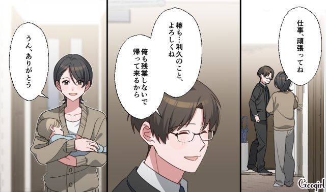 【スカッと漫画】「もう女として見られない」産後の妻を裏切った最低夫に復讐した話【第11話】