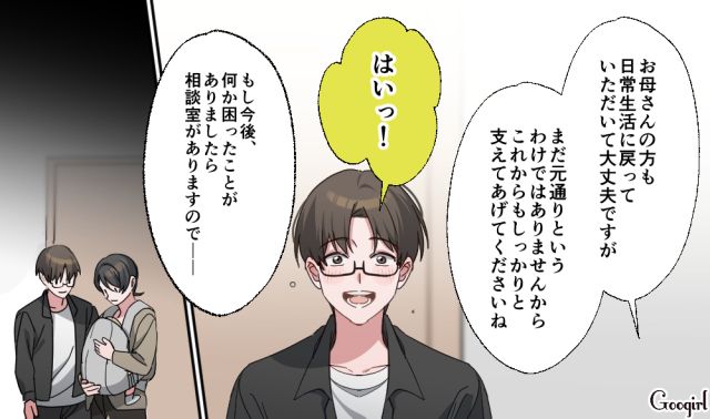 【スカッと漫画】「もう女として見られない」産後の妻を裏切った最低夫に復讐した話【第11話】