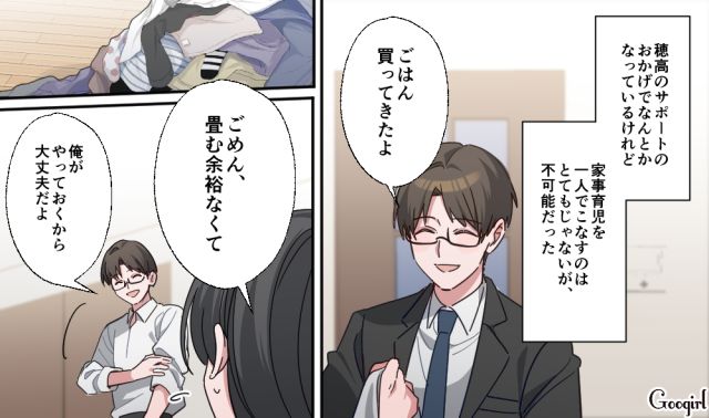 【スカッと漫画】「もう女として見られない」産後の妻を裏切った最低夫に復讐した話【第11話】