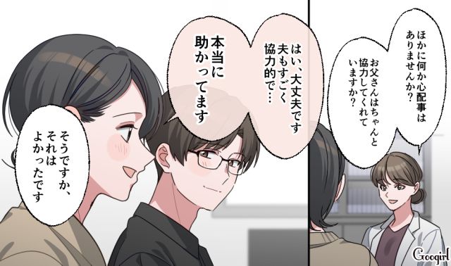 【スカッと漫画】「もう女として見られない」産後の妻を裏切った最低夫に復讐した話【第11話】
