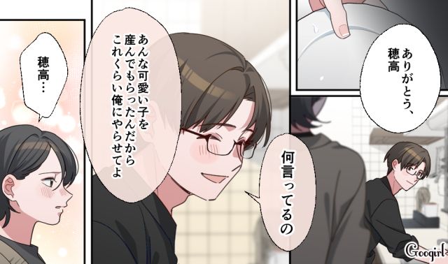 【スカッと漫画】「もう女として見られない」産後の妻を裏切った最低夫に復讐した話【第10話】