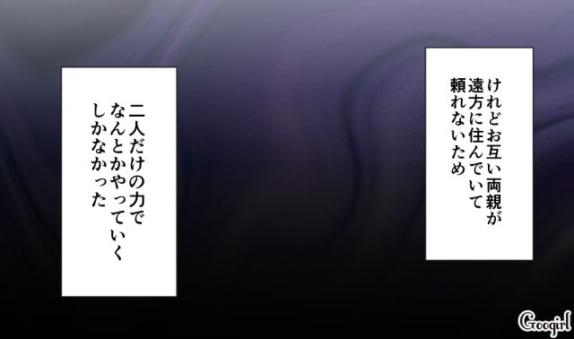 【スカッと漫画】「もう女として見られない」産後の妻を裏切った最低夫に復讐した話【第10話】