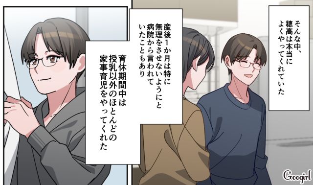 【スカッと漫画】「もう女として見られない」産後の妻を裏切った最低夫に復讐した話【第10話】