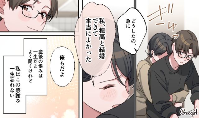 【スカッと漫画】「もう女として見られない」産後の妻を裏切った最低夫に復讐した話【第10話】