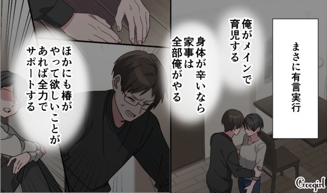 【スカッと漫画】「もう女として見られない」産後の妻を裏切った最低夫に復讐した話【第10話】