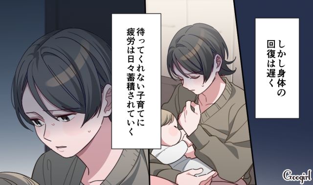 【スカッと漫画】「もう女として見られない」産後の妻を裏切った最低夫に復讐した話【第10話】