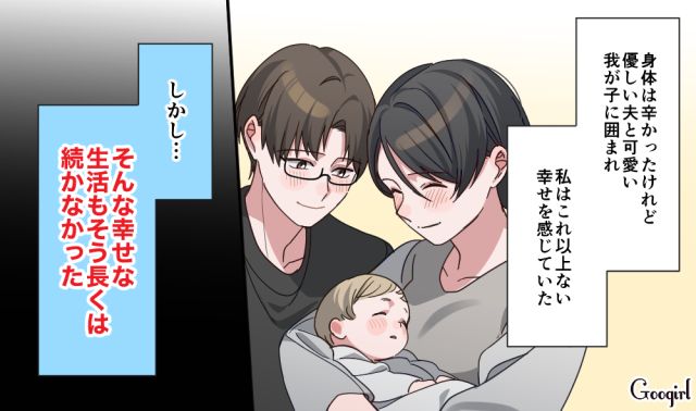 【スカッと漫画】「もう女として見られない」産後の妻を裏切った最低夫に復讐した話【第10話】
