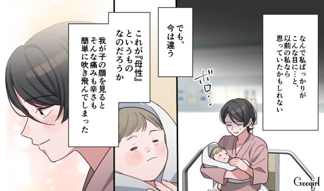 【スカッと漫画】「もう女として見られない」産後の妻を裏切った最低夫に復讐した話【第9話】