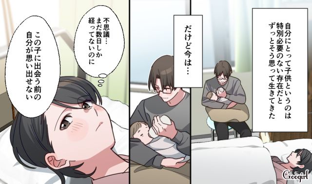 【スカッと漫画】「もう女として見られない」産後の妻を裏切った最低夫に復讐した話【第9話】