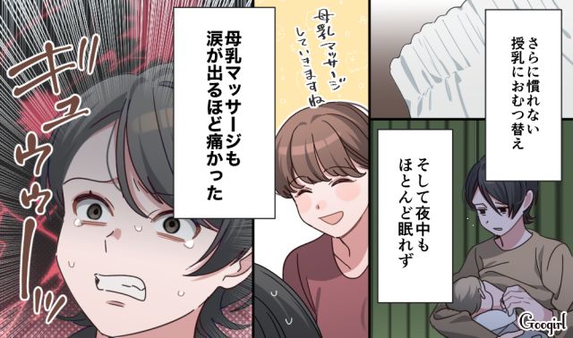 【スカッと漫画】「もう女として見られない」産後の妻を裏切った最低夫に復讐した話【第9話】