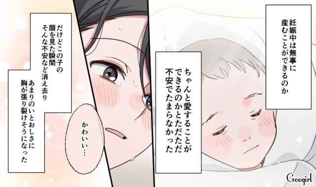 【スカッと漫画】「もう女として見られない」産後の妻を裏切った最低夫に復讐した話【第9話】