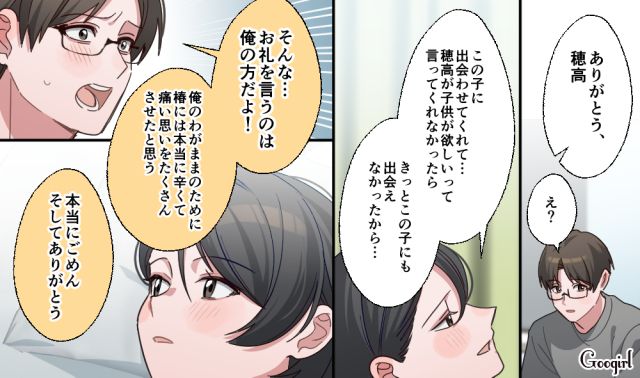 【スカッと漫画】「もう女として見られない」産後の妻を裏切った最低夫に復讐した話【第9話】