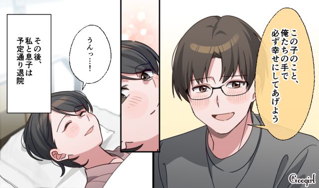 【スカッと漫画】「もう女として見られない」産後の妻を裏切った最低夫に復讐した話【第9話】