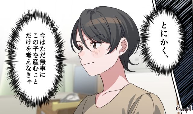【スカッと漫画】「もう女として見られない」産後の妻を裏切った最低夫に復讐した話【第8話】