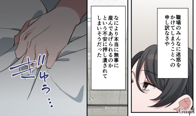 【スカッと漫画】「もう女として見られない」産後の妻を裏切った最低夫に復讐した話【第8話】